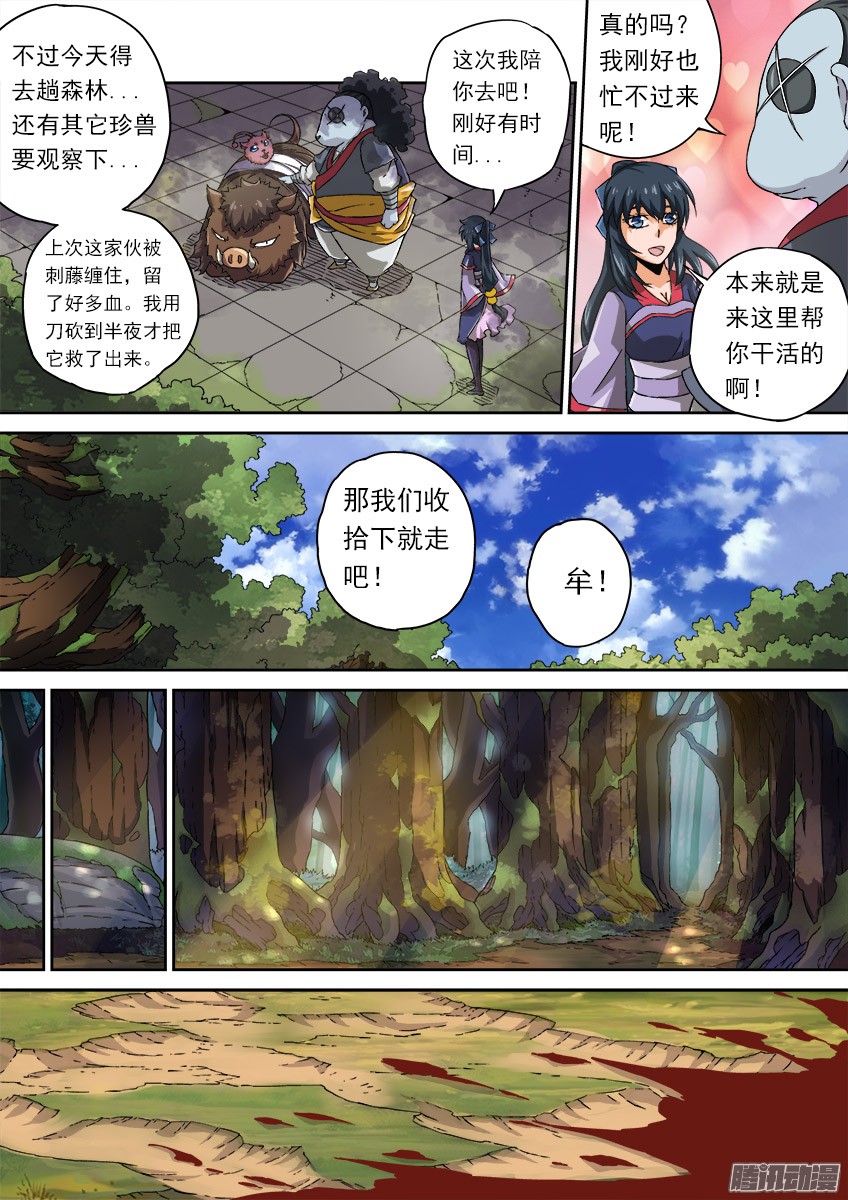 武拳066：武拳化陆峰