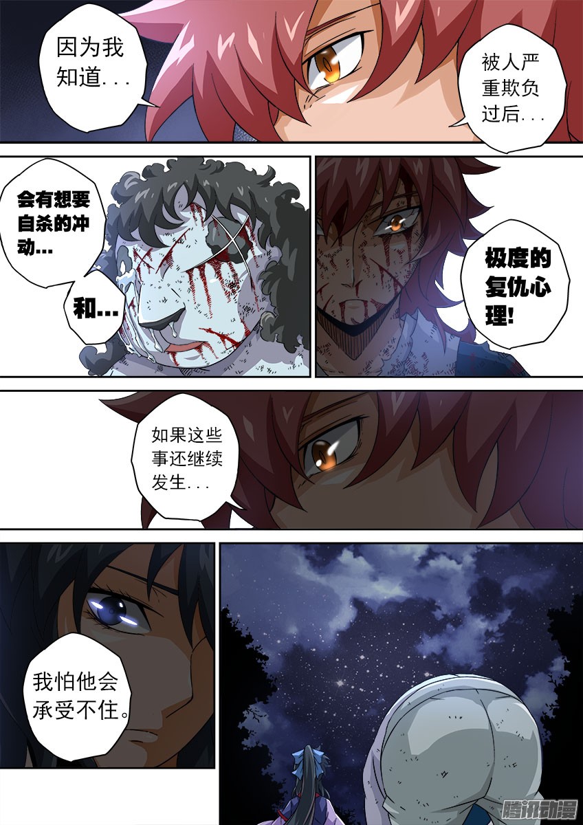 武拳066：武拳化陆峰
