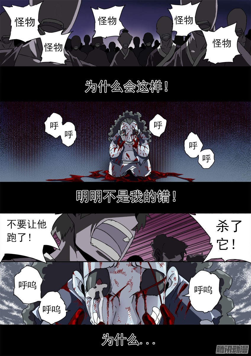 武拳066：武拳化陆峰