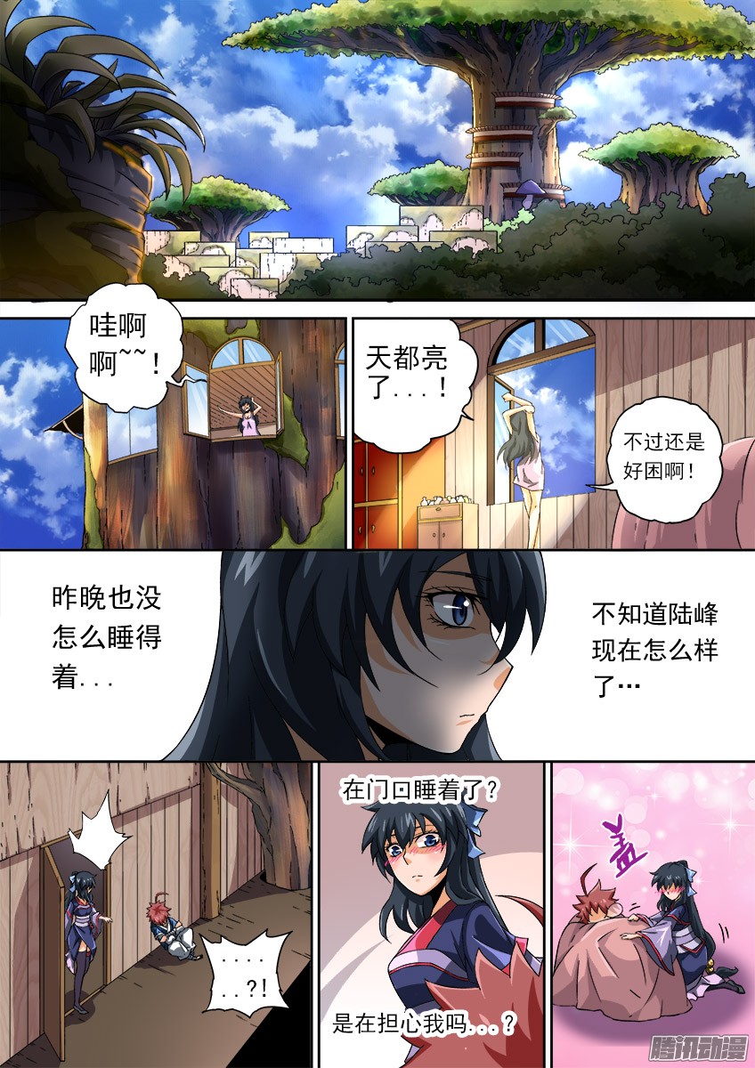 武拳066：武拳化陆峰