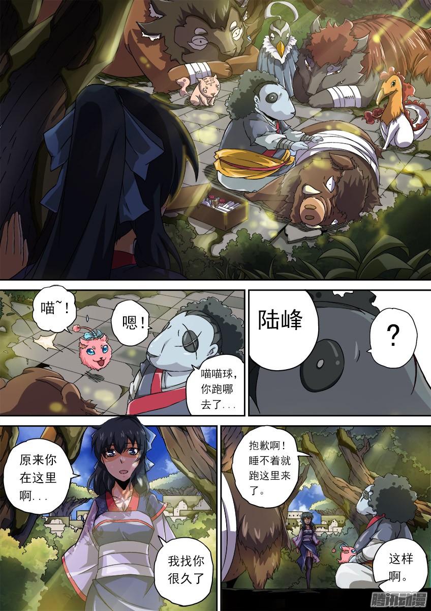武拳066：武拳化陆峰