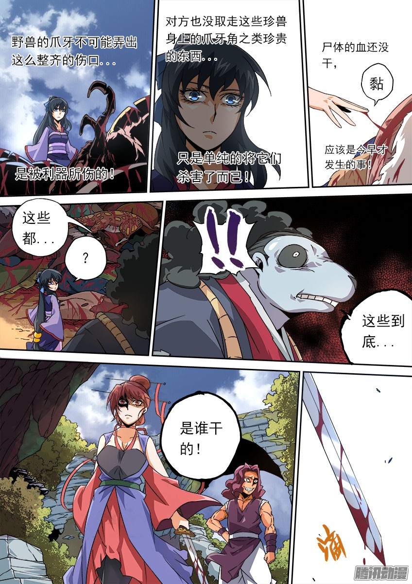 武拳067：穿山甲龙兽