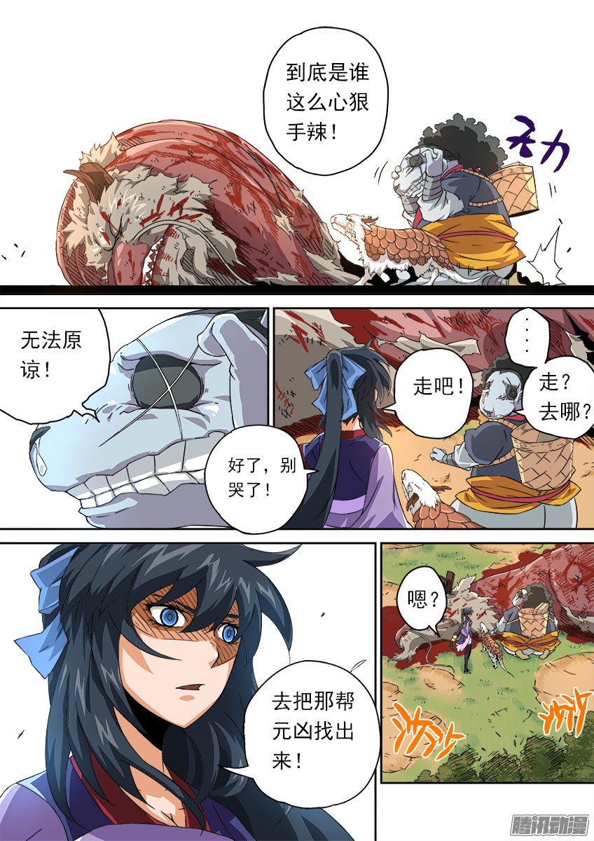 武拳067：穿山甲龙兽