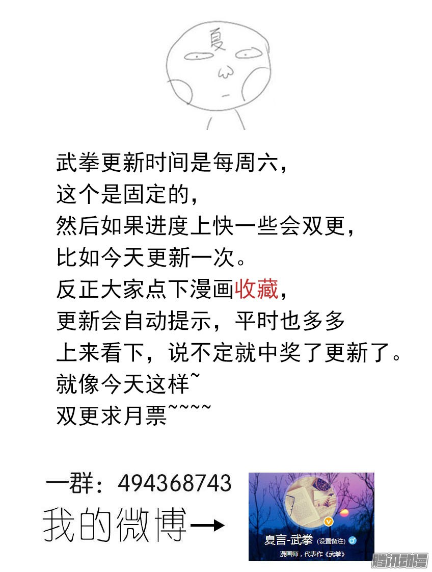 武拳067：穿山甲龙兽
