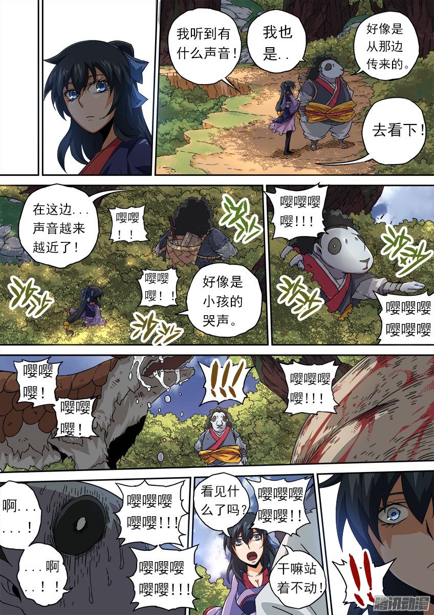 武拳067：穿山甲龙兽