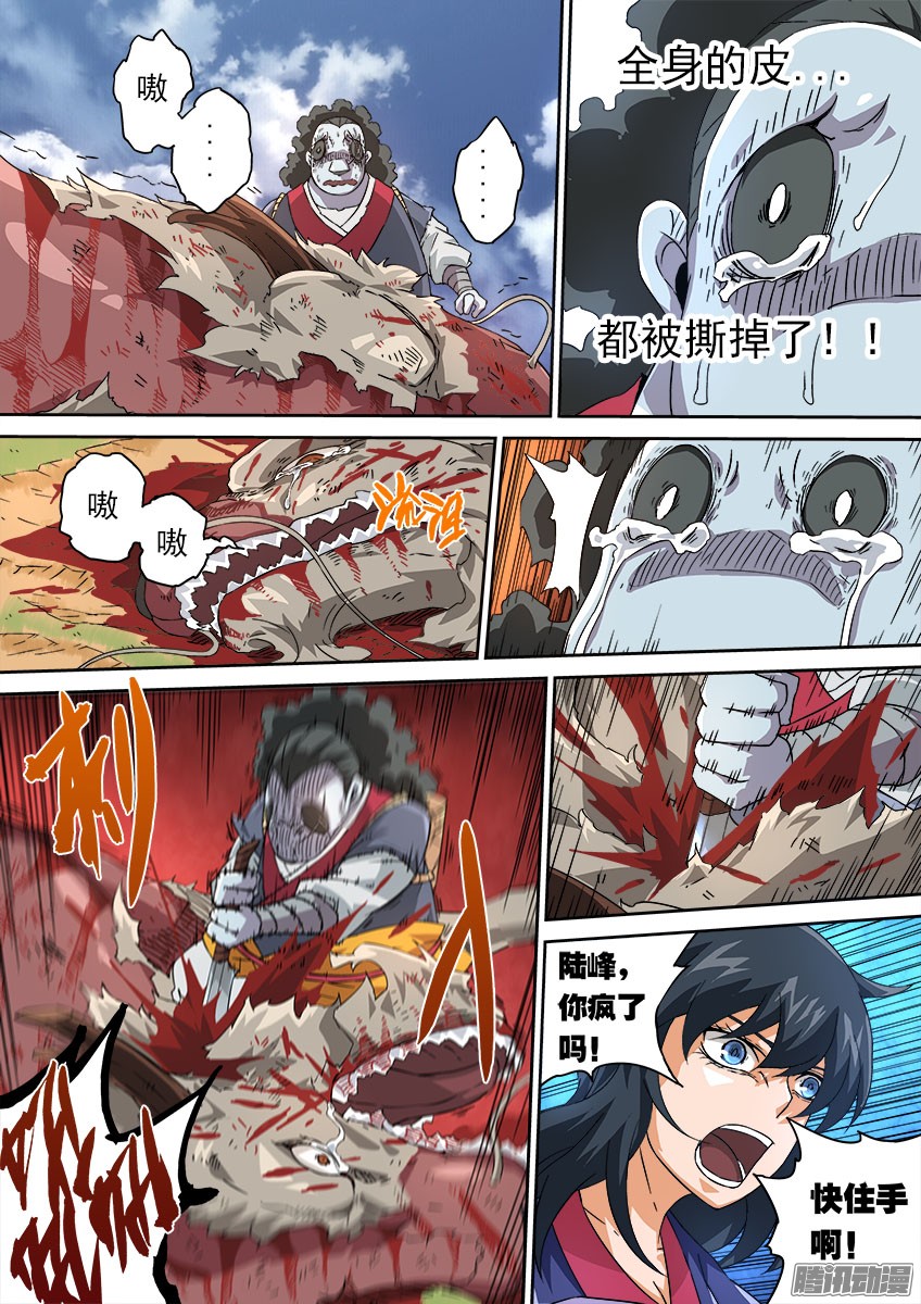 武拳067：穿山甲龙兽