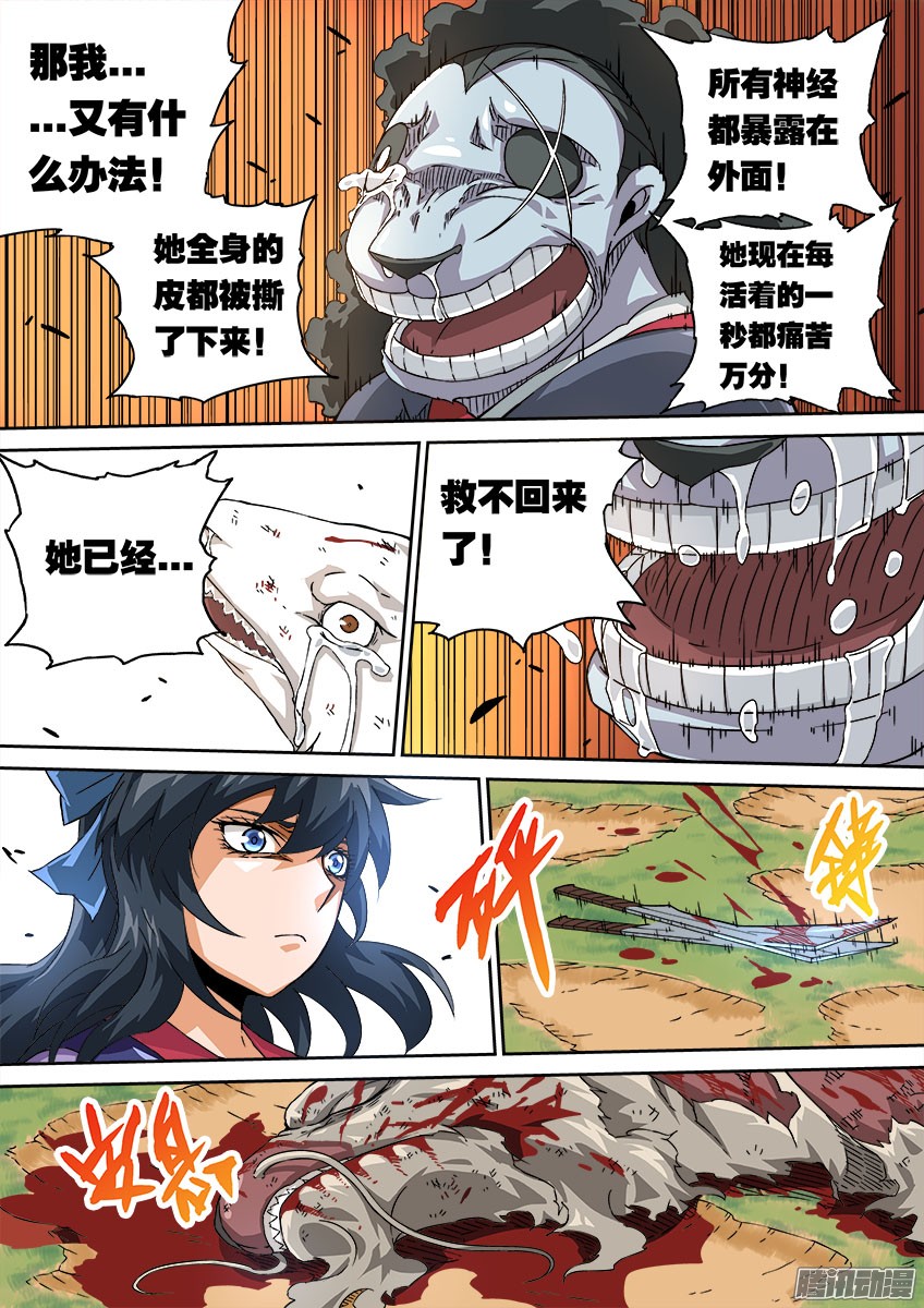 武拳067：穿山甲龙兽
