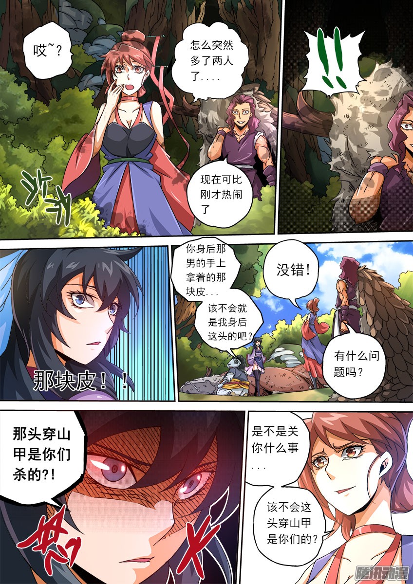 武拳068：教你做人！
