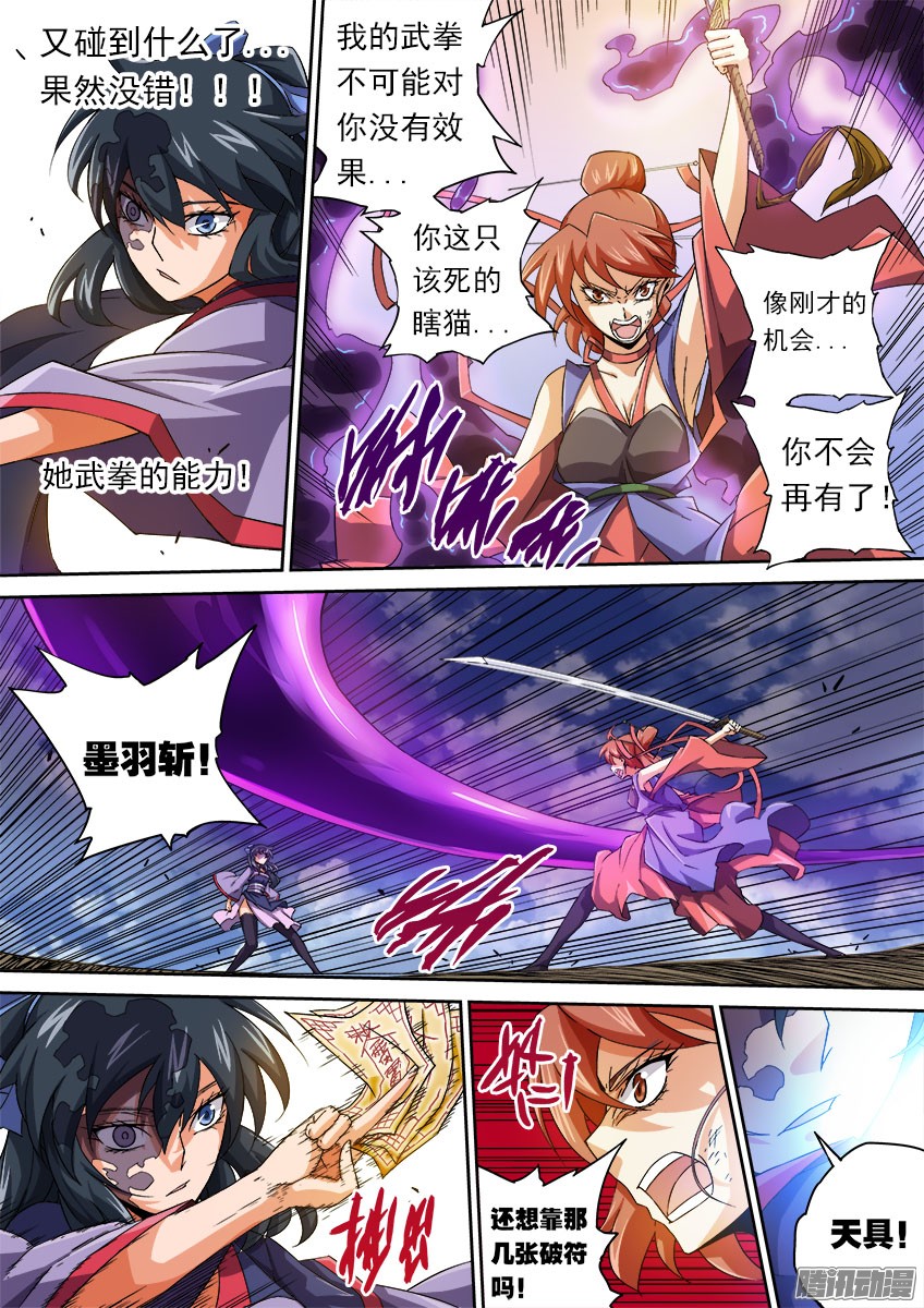 武拳068：教你做人！