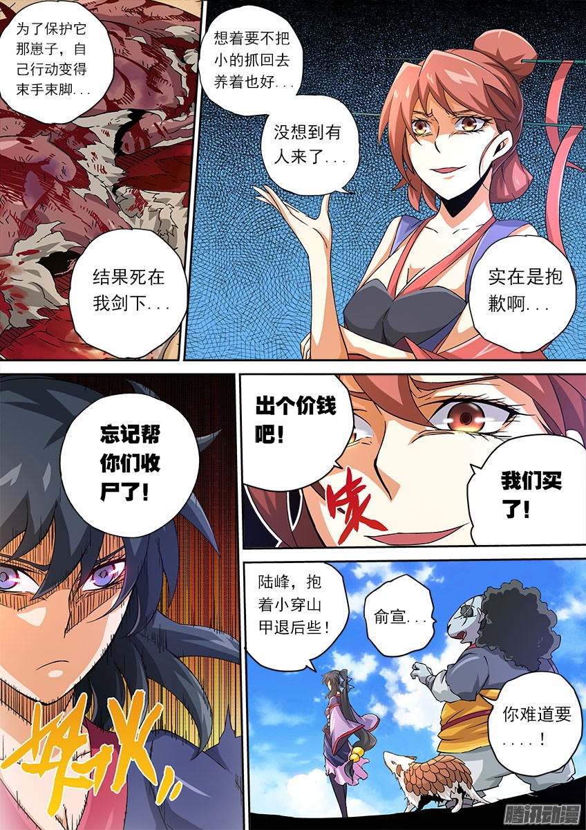 武拳068：教你做人！