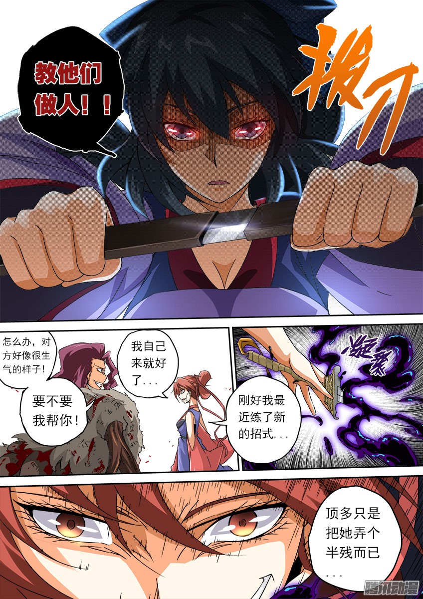 武拳068：教你做人！