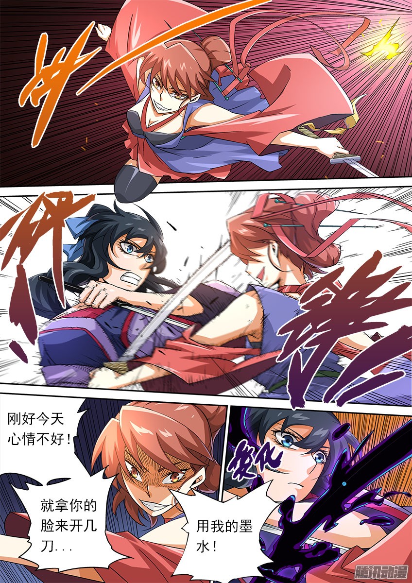 武拳068：教你做人！