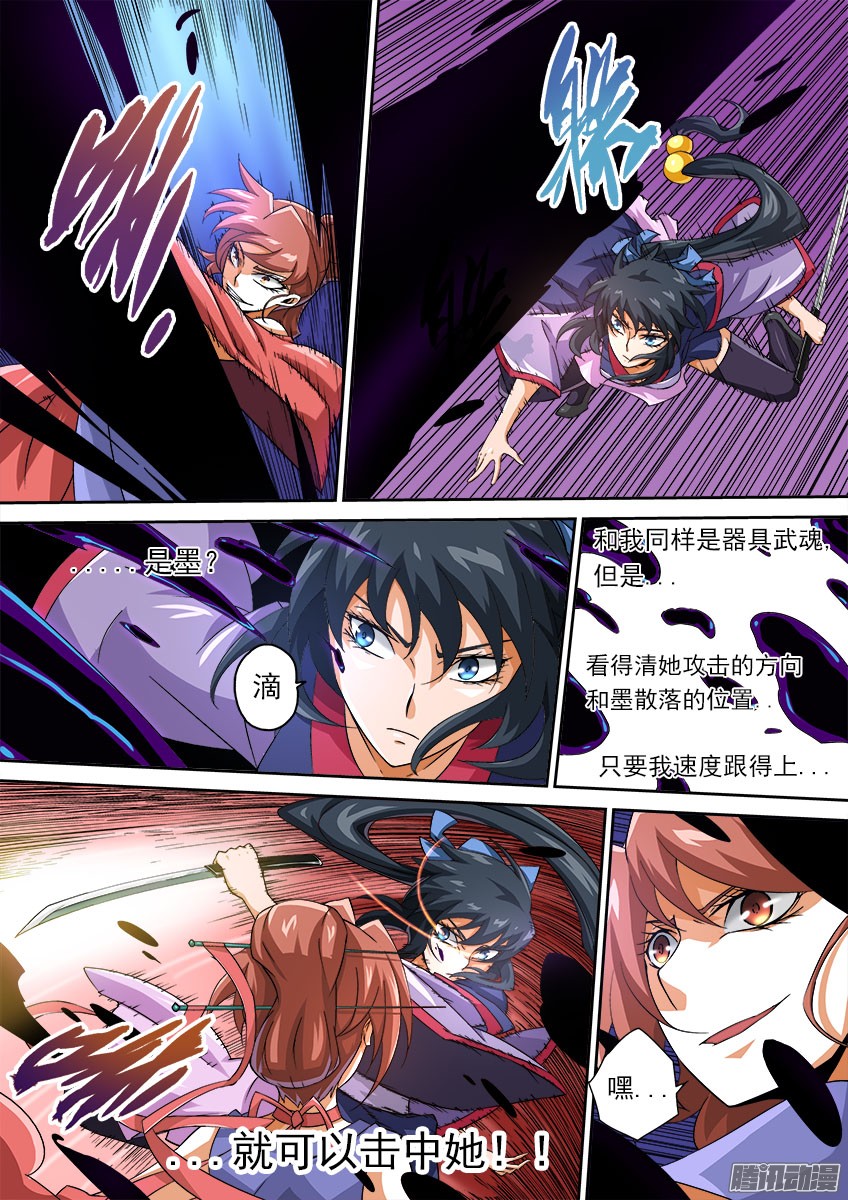 武拳068：教你做人！