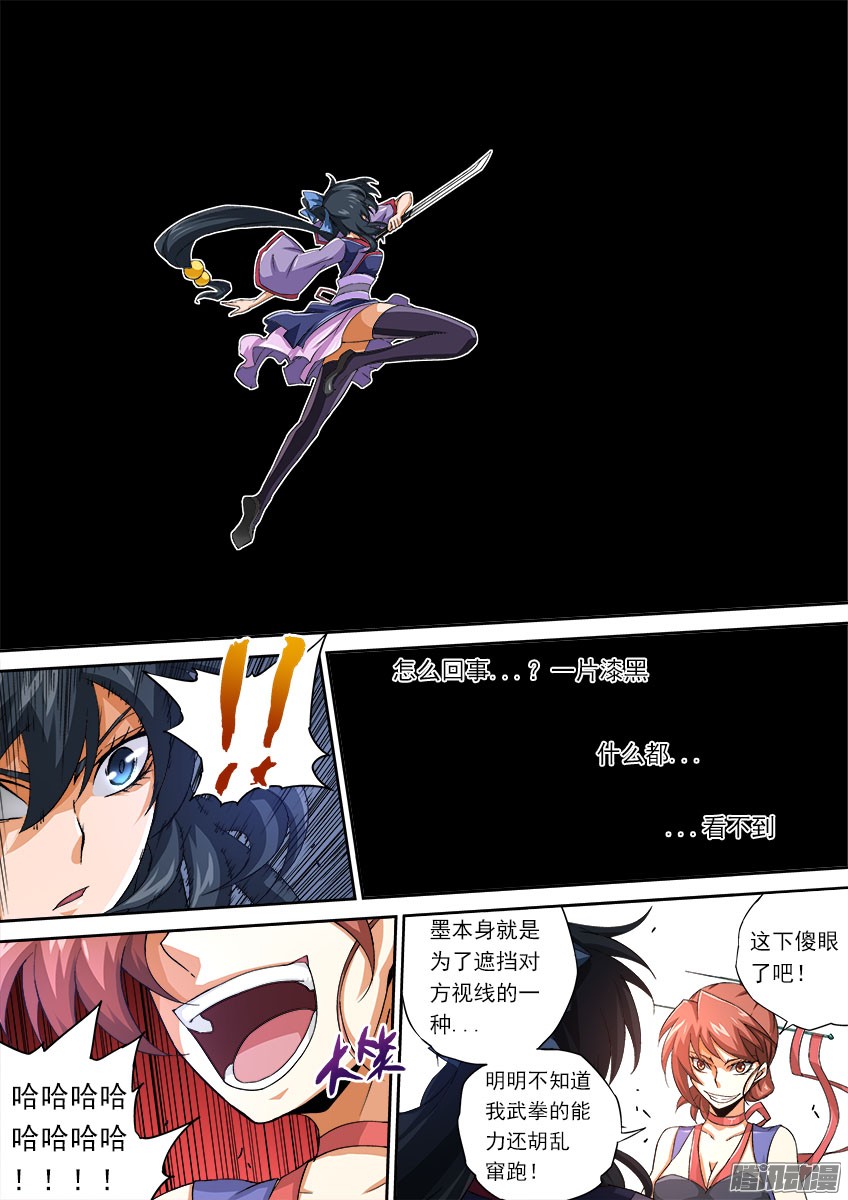 武拳068：教你做人！