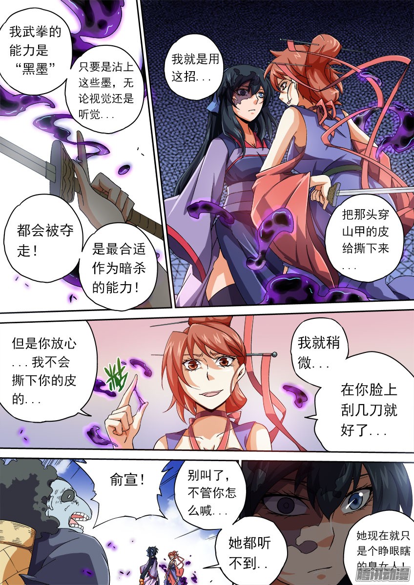 武拳068：教你做人！