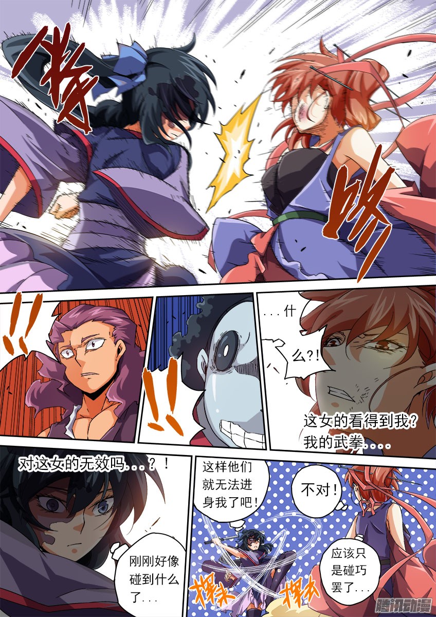 武拳068：教你做人！