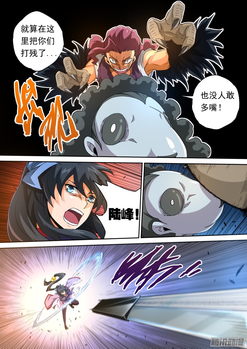 武拳069：卑鄙的女人