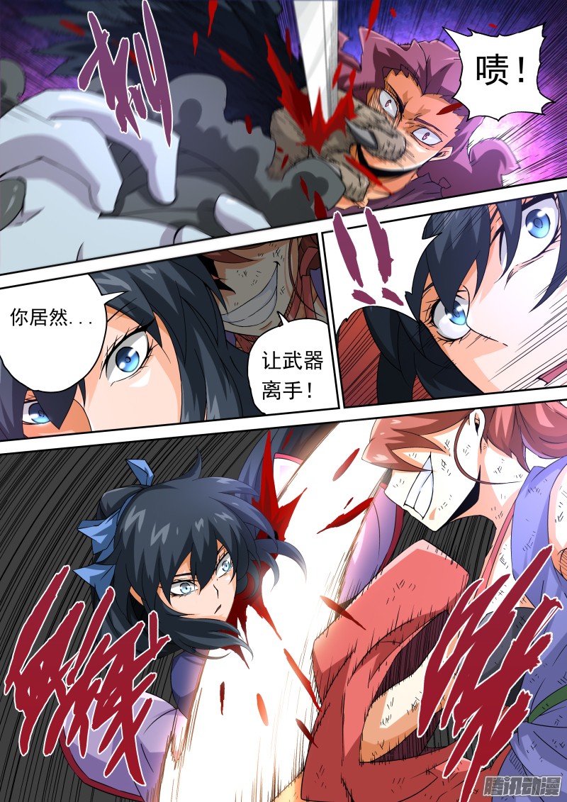 武拳069：卑鄙的女人