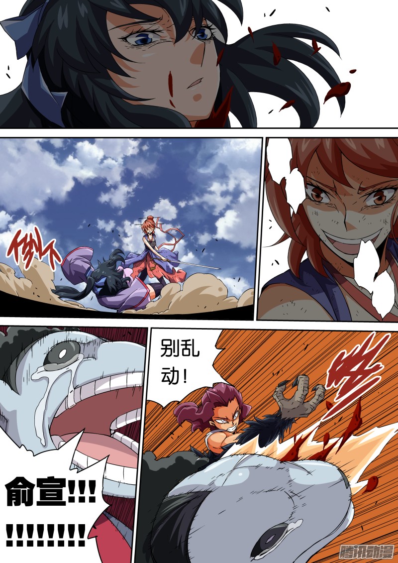武拳069：卑鄙的女人