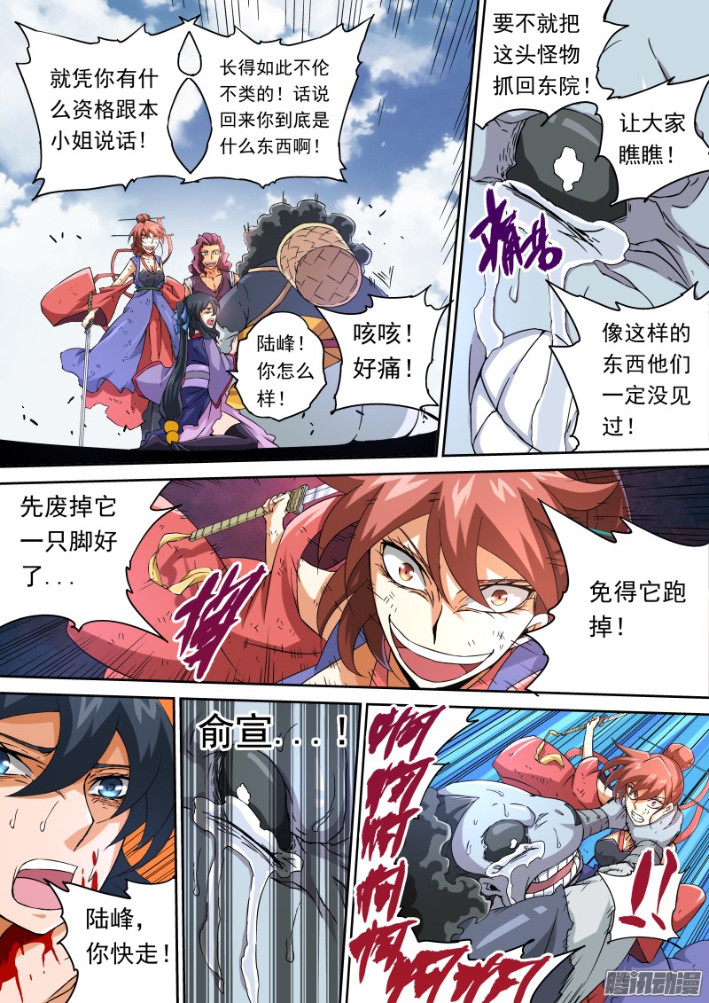 武拳070：东院与北院
