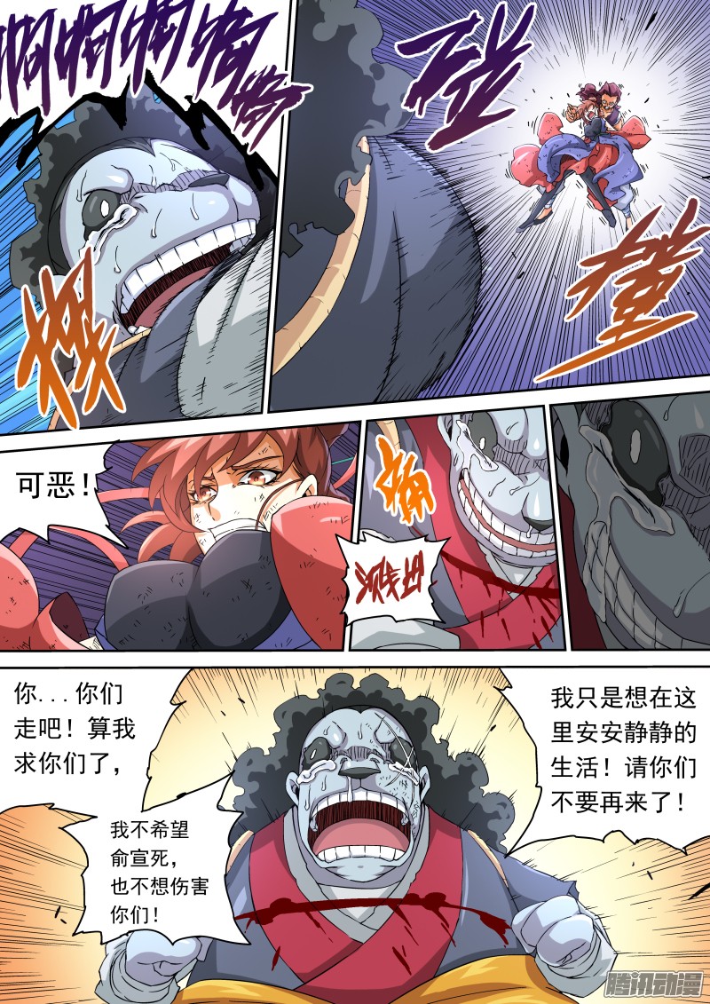 武拳070：东院与北院