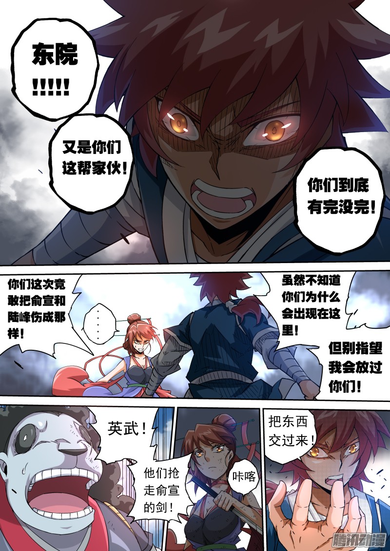 武拳070：东院与北院