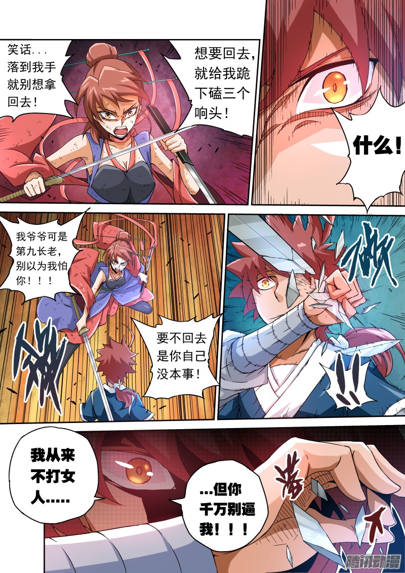 武拳070：东院与北院