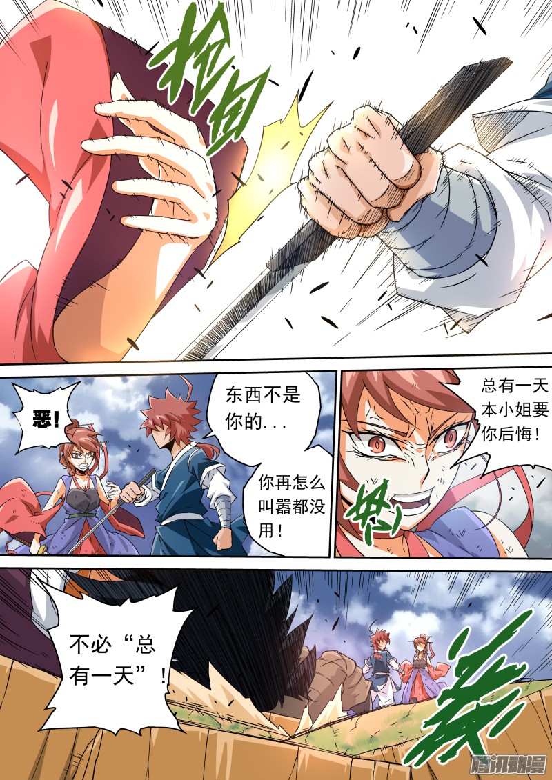 武拳071:行尸走肉