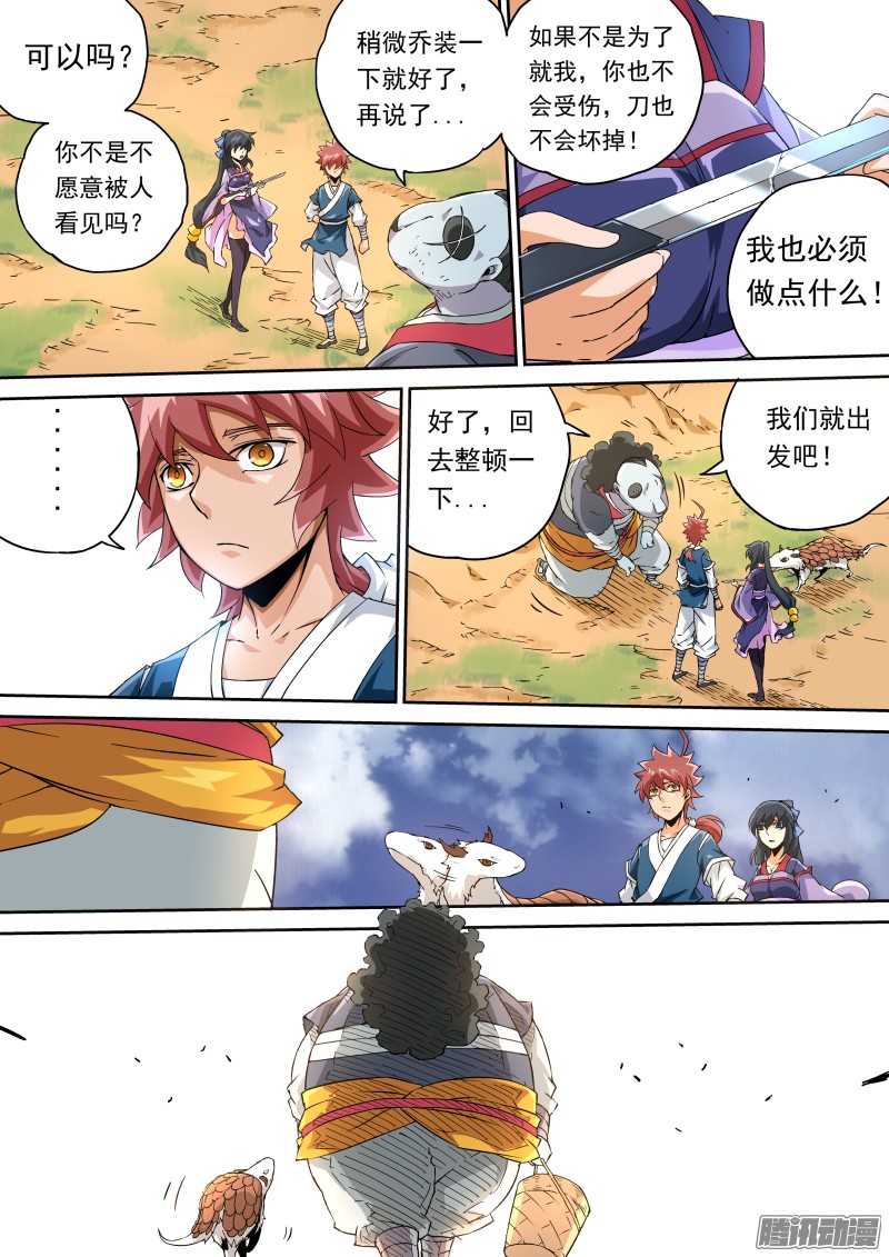 武拳071:行尸走肉