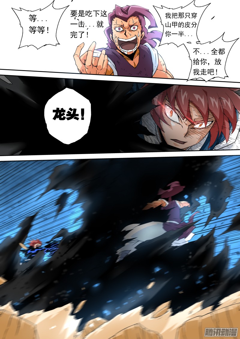 武拳071:行尸走肉