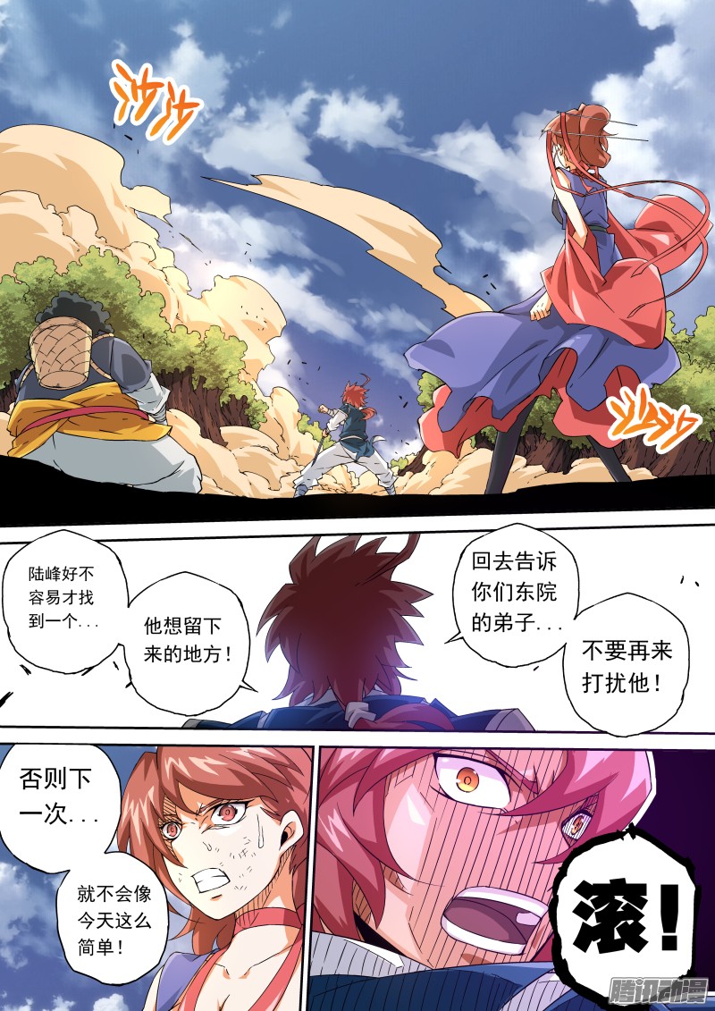 武拳071:行尸走肉