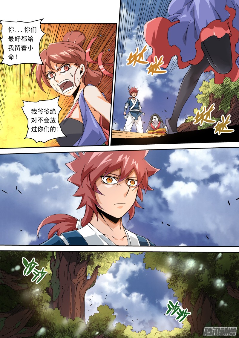 武拳071:行尸走肉