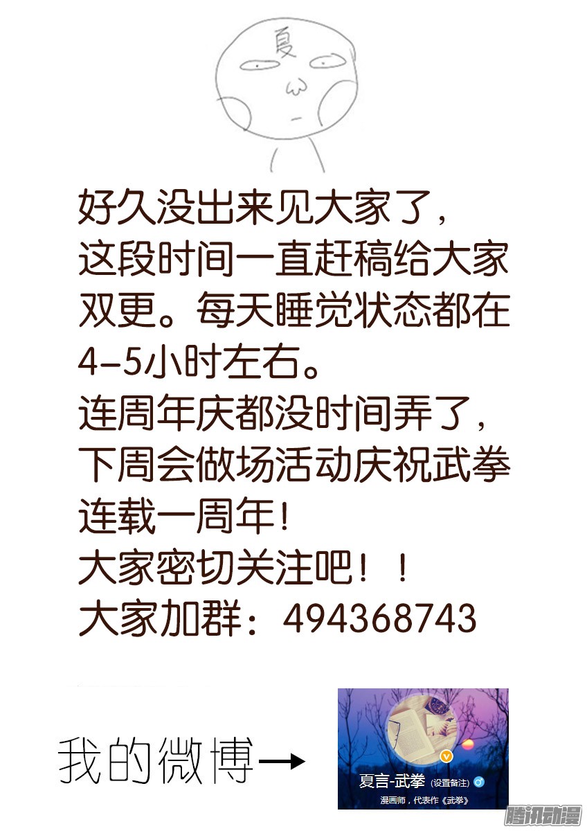 武拳072：陆峰的过去