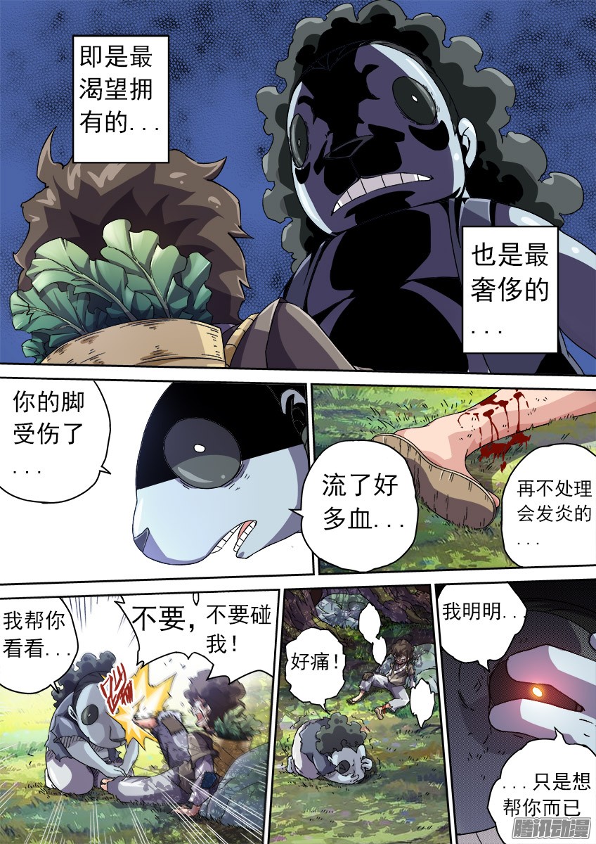 武拳072：陆峰的过去