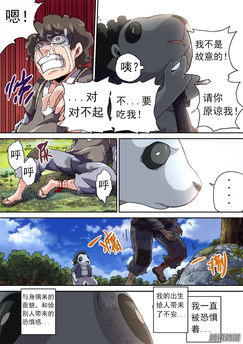 武拳072：陆峰的过去
