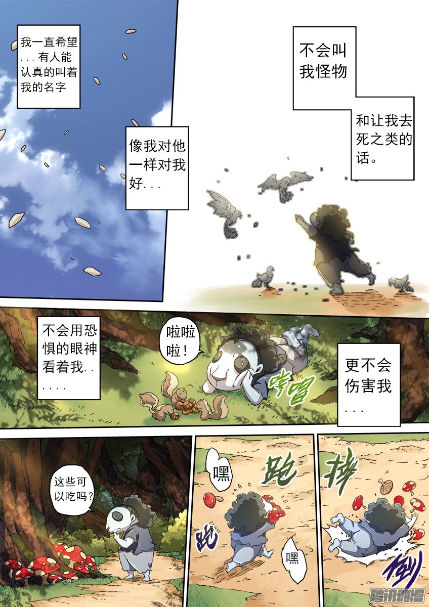 武拳072：陆峰的过去
