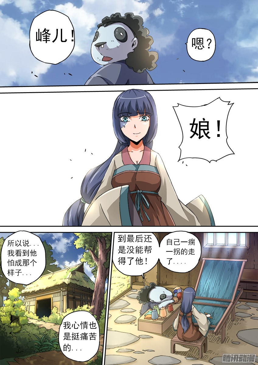 武拳072：陆峰的过去