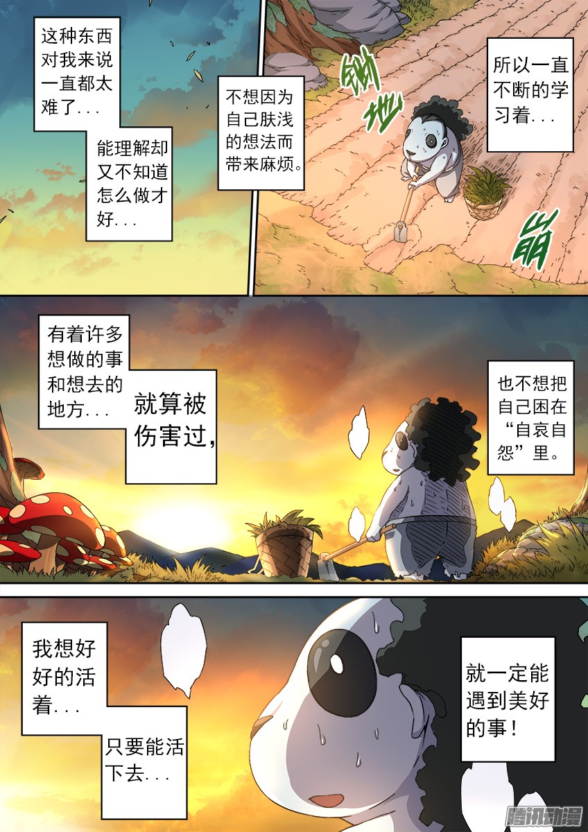 武拳072：陆峰的过去