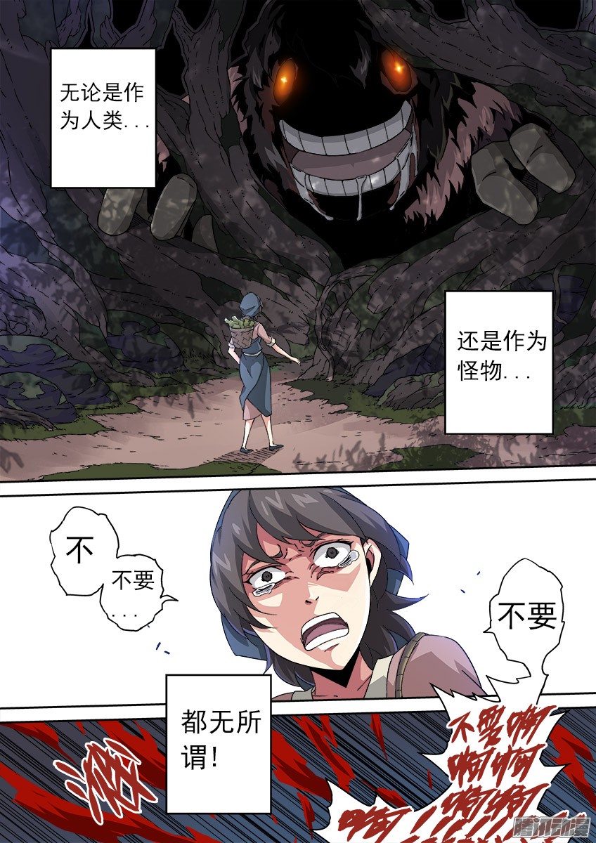 武拳072：陆峰的过去