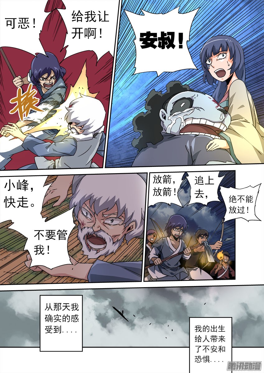 武拳073：人性