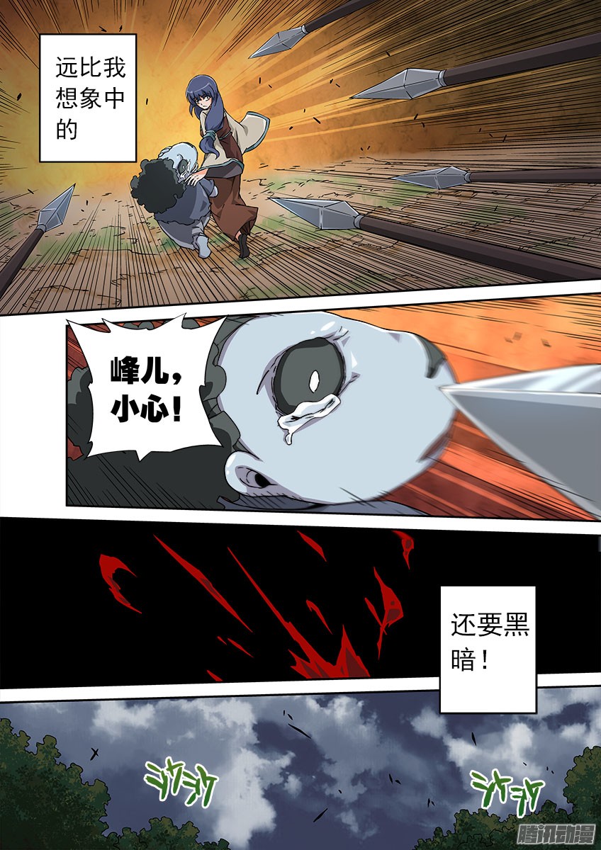武拳073：人性