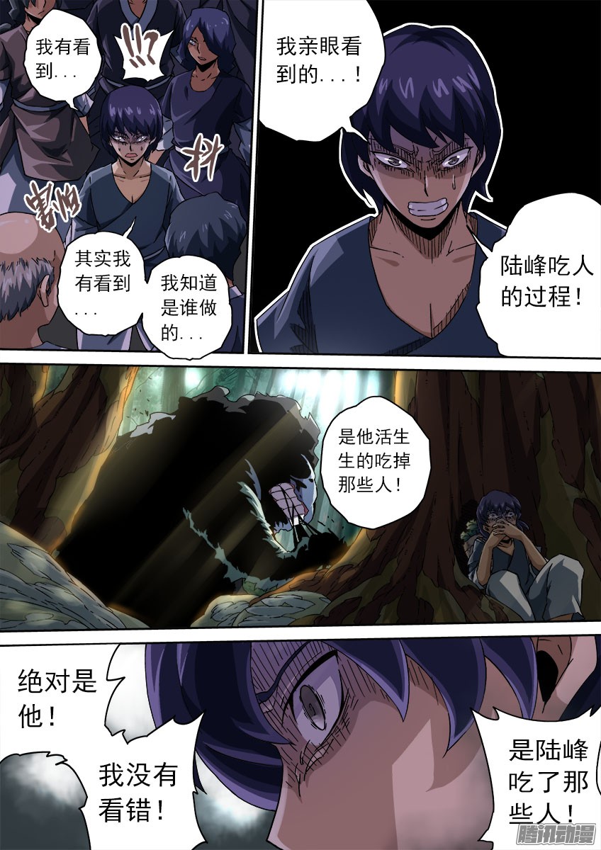 武拳073：人性