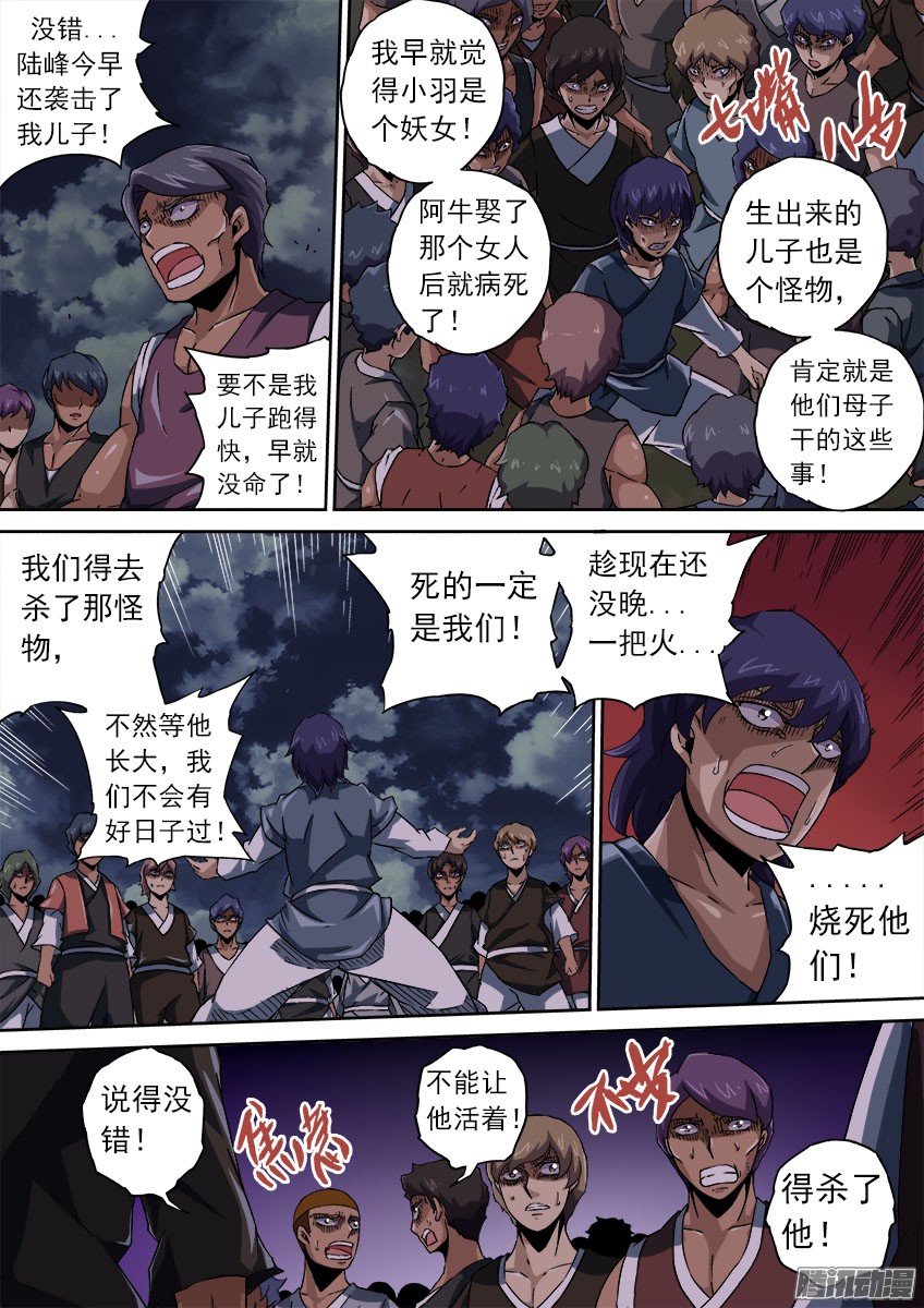 武拳073：人性