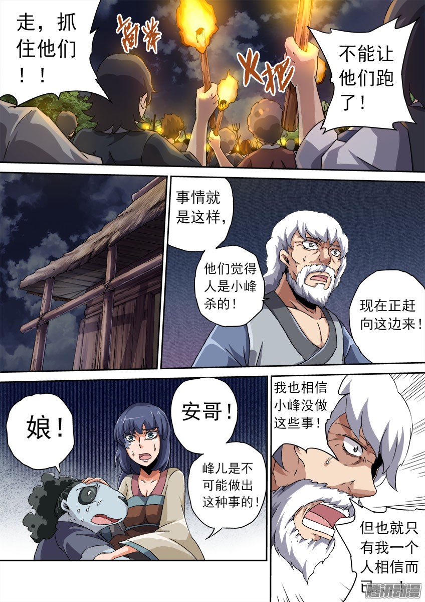 武拳073：人性