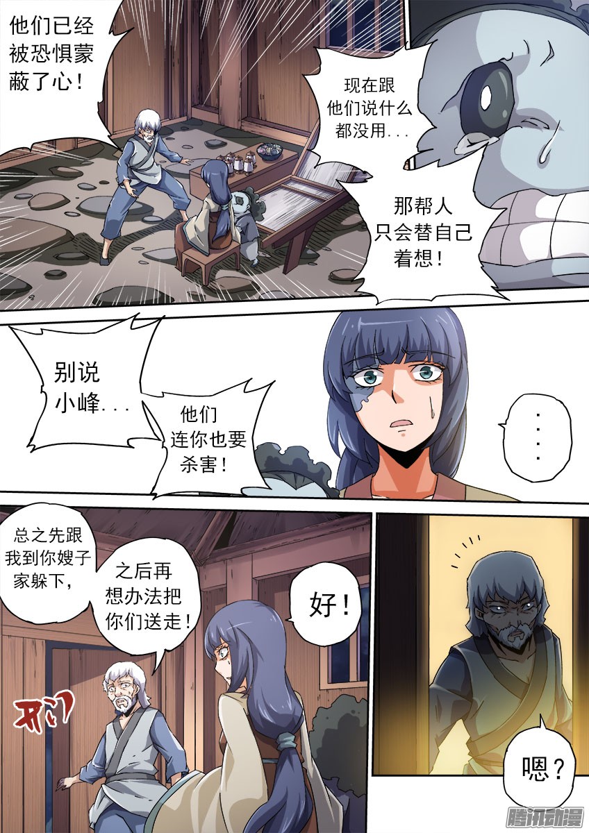 武拳073：人性