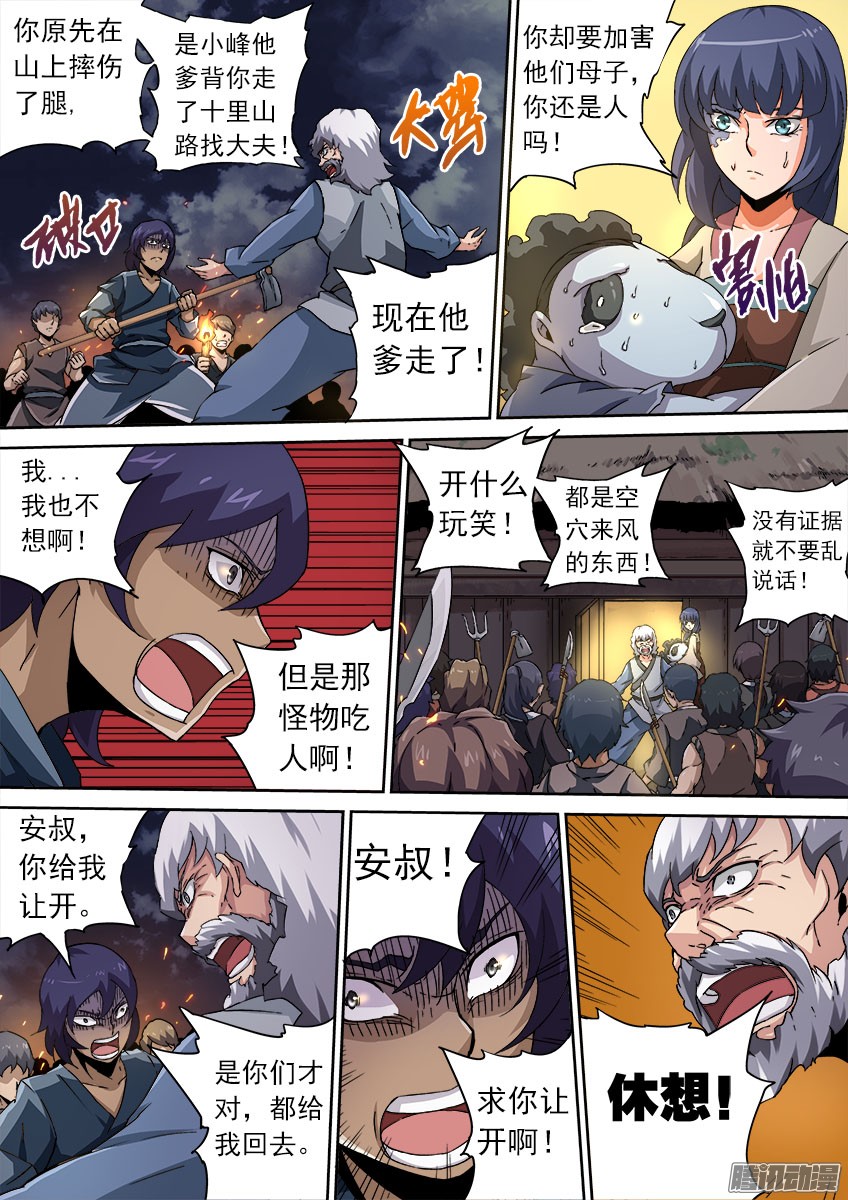 武拳073：人性
