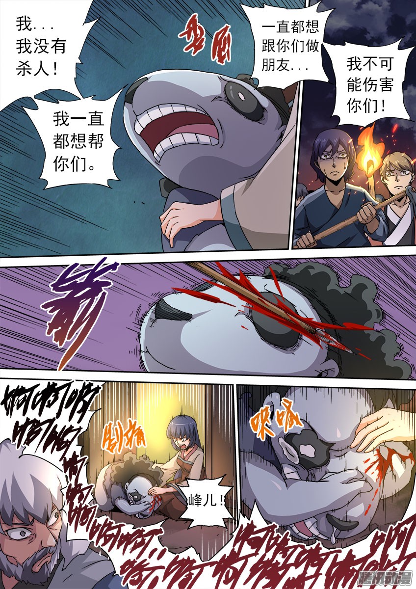 武拳073：人性
