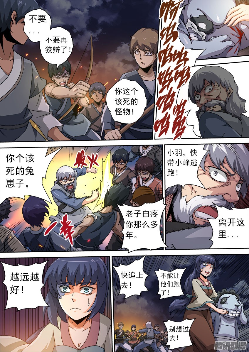 武拳073：人性