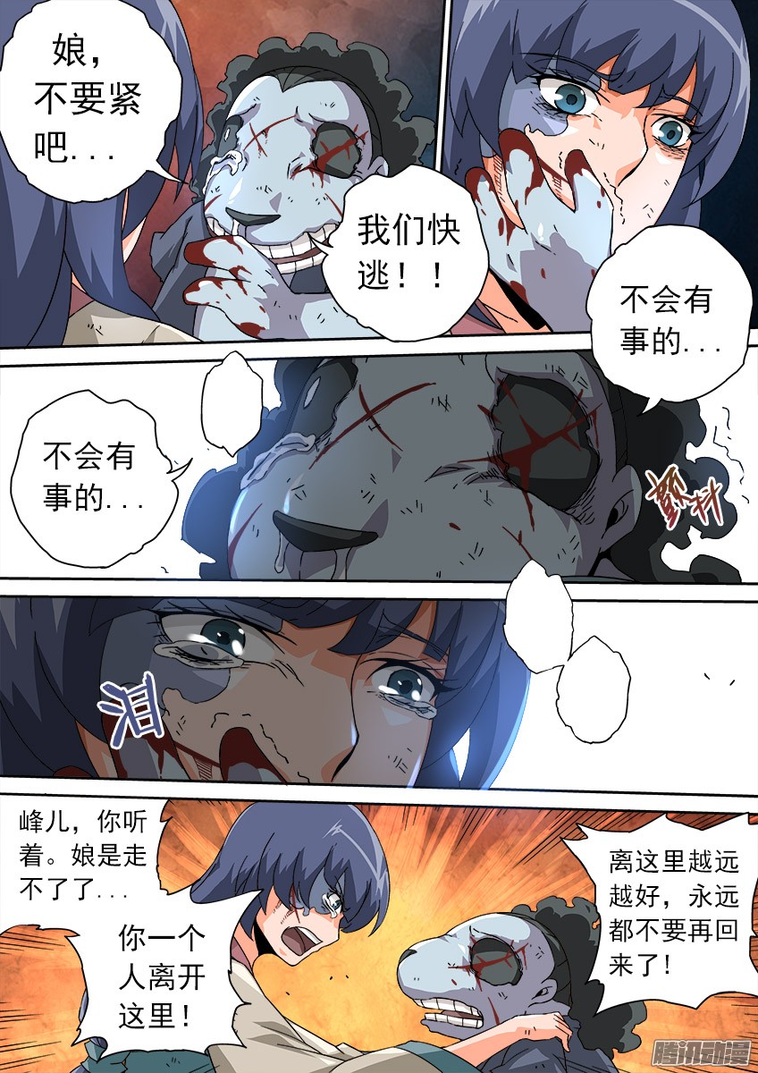 武拳074：人性2