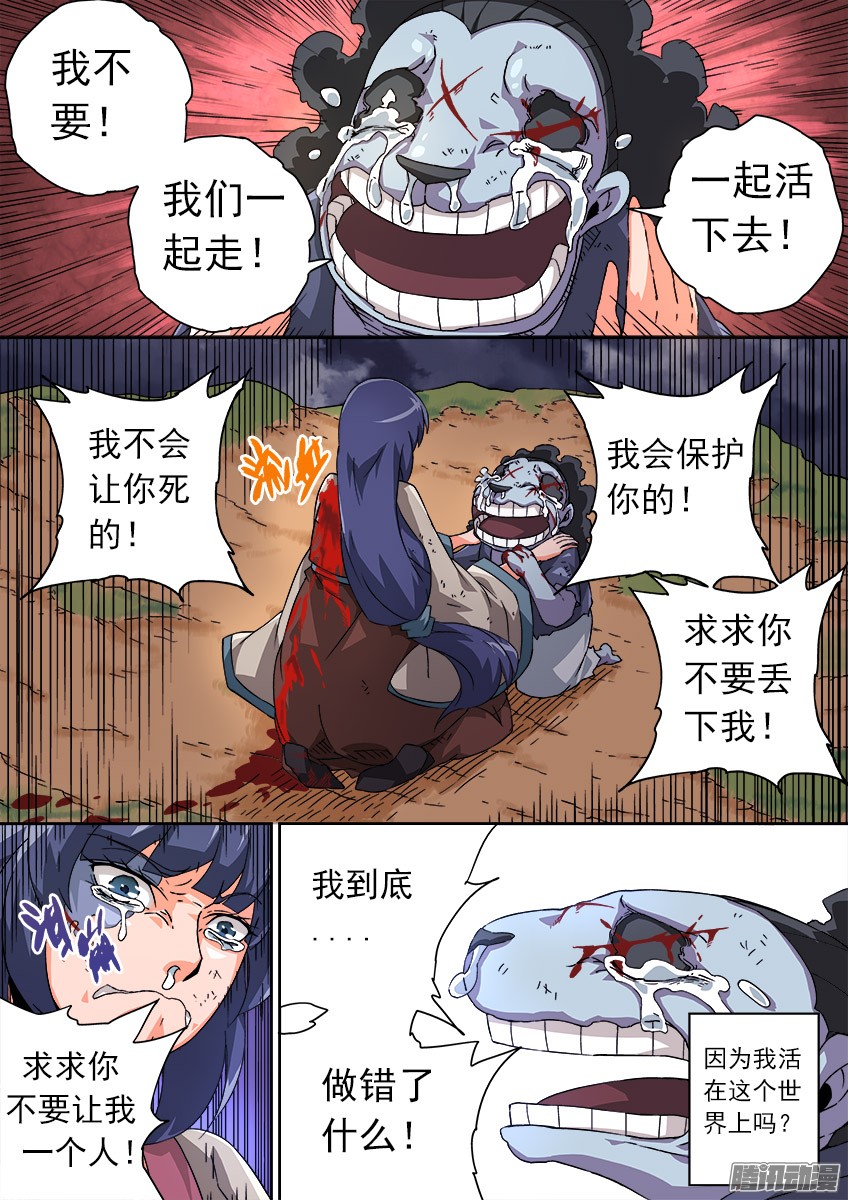 武拳074：人性2